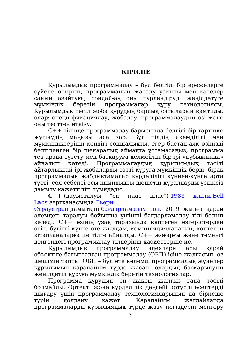 3-бет