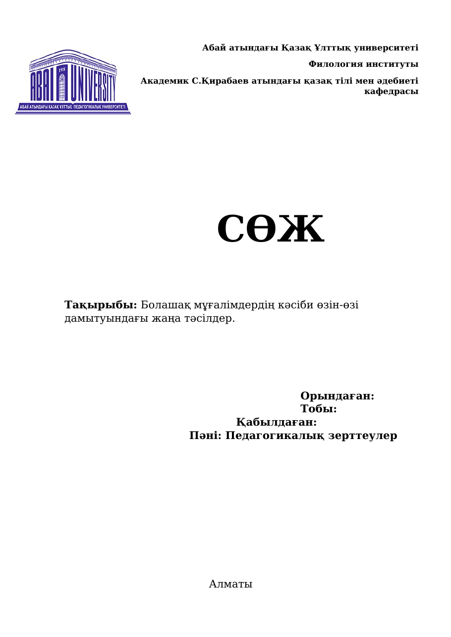 1-бет