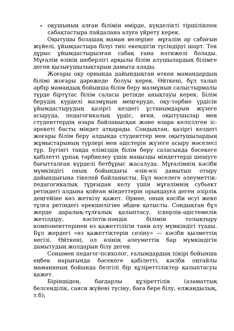 3-бет