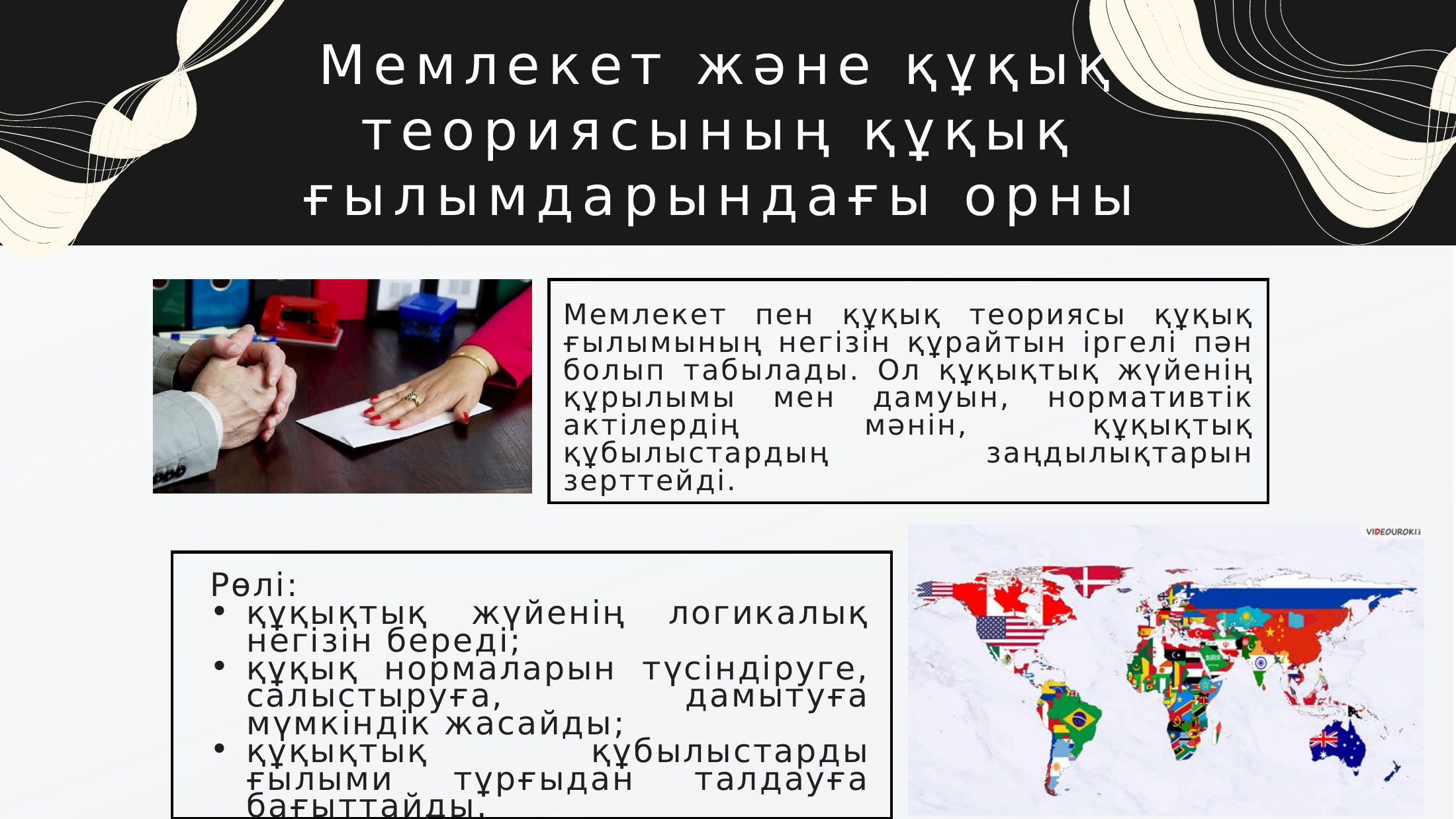 3-бет