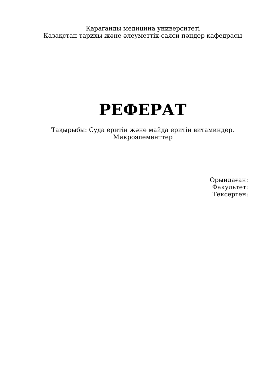 1-бет