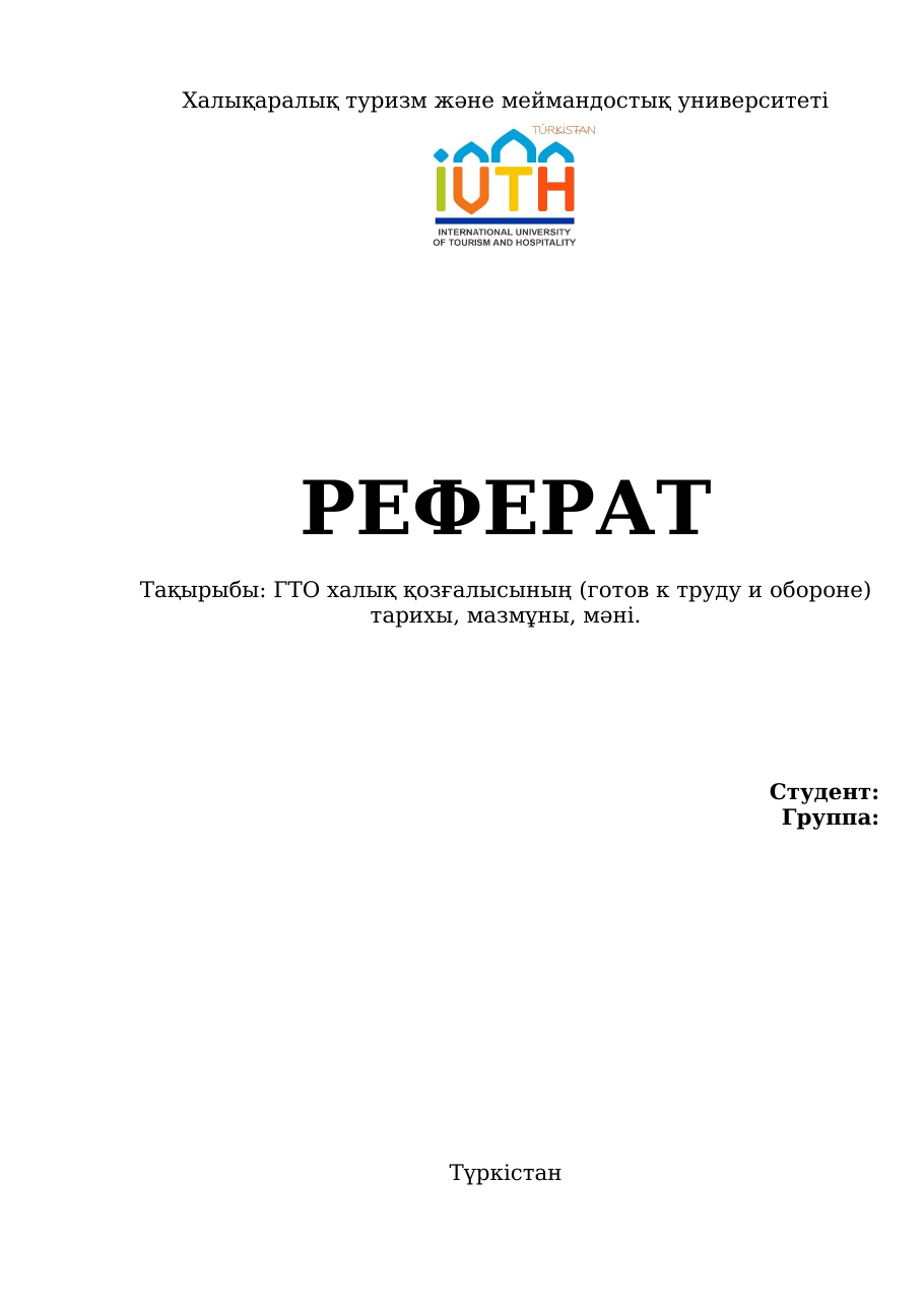 1-бет