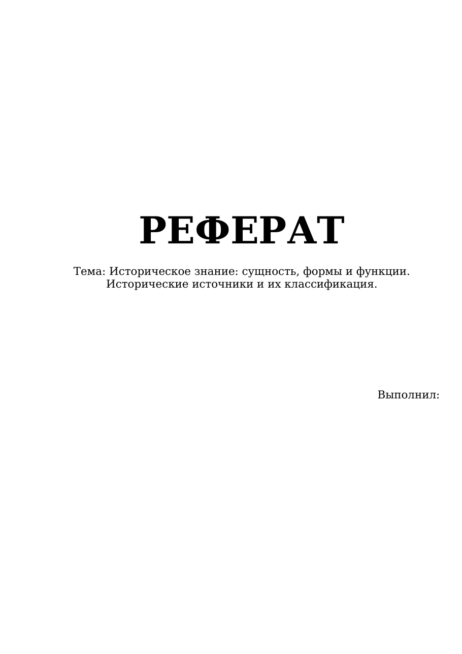 1-бет