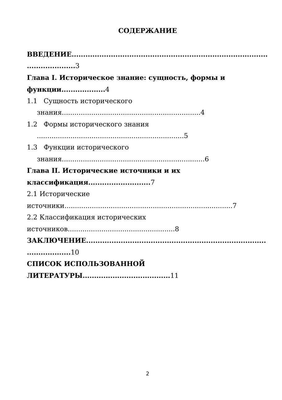 2-бет
