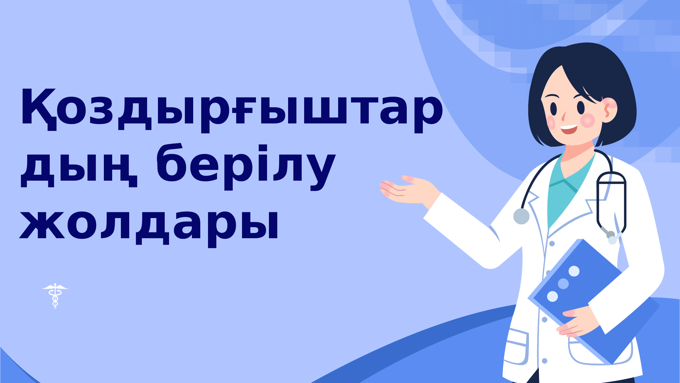1-бет