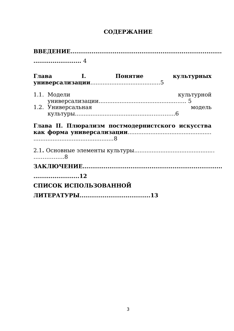2-бет