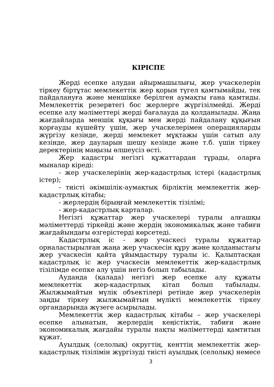 3-бет