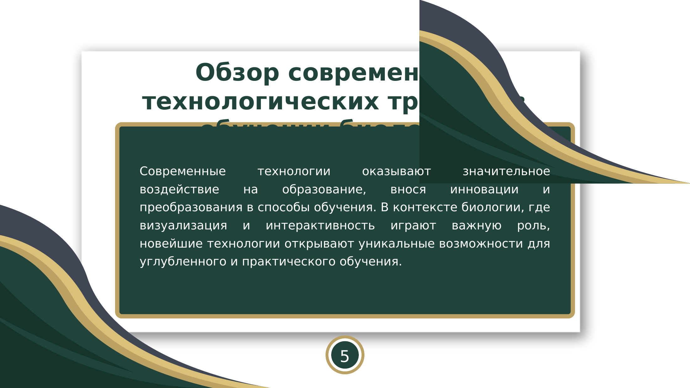 4-бет