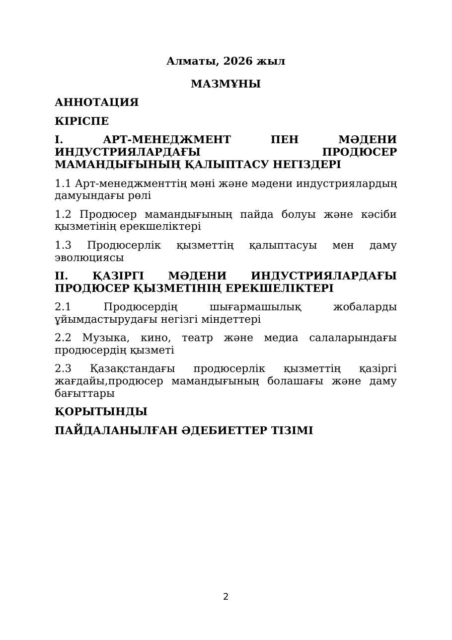 2-бет