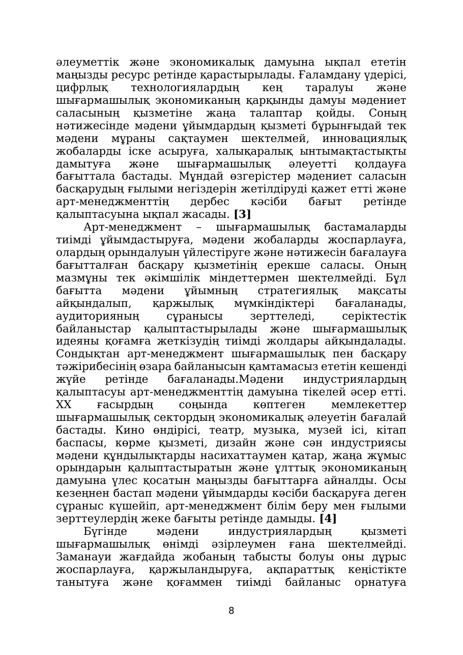 8-бет