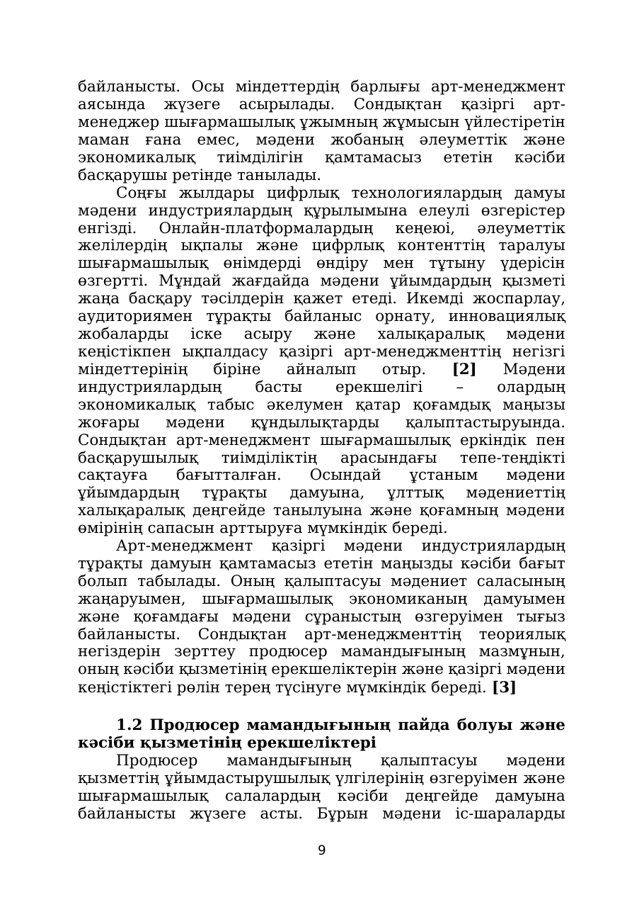 9-бет