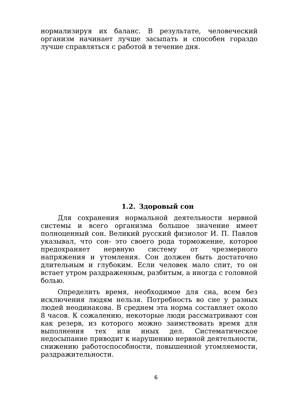 5-бет