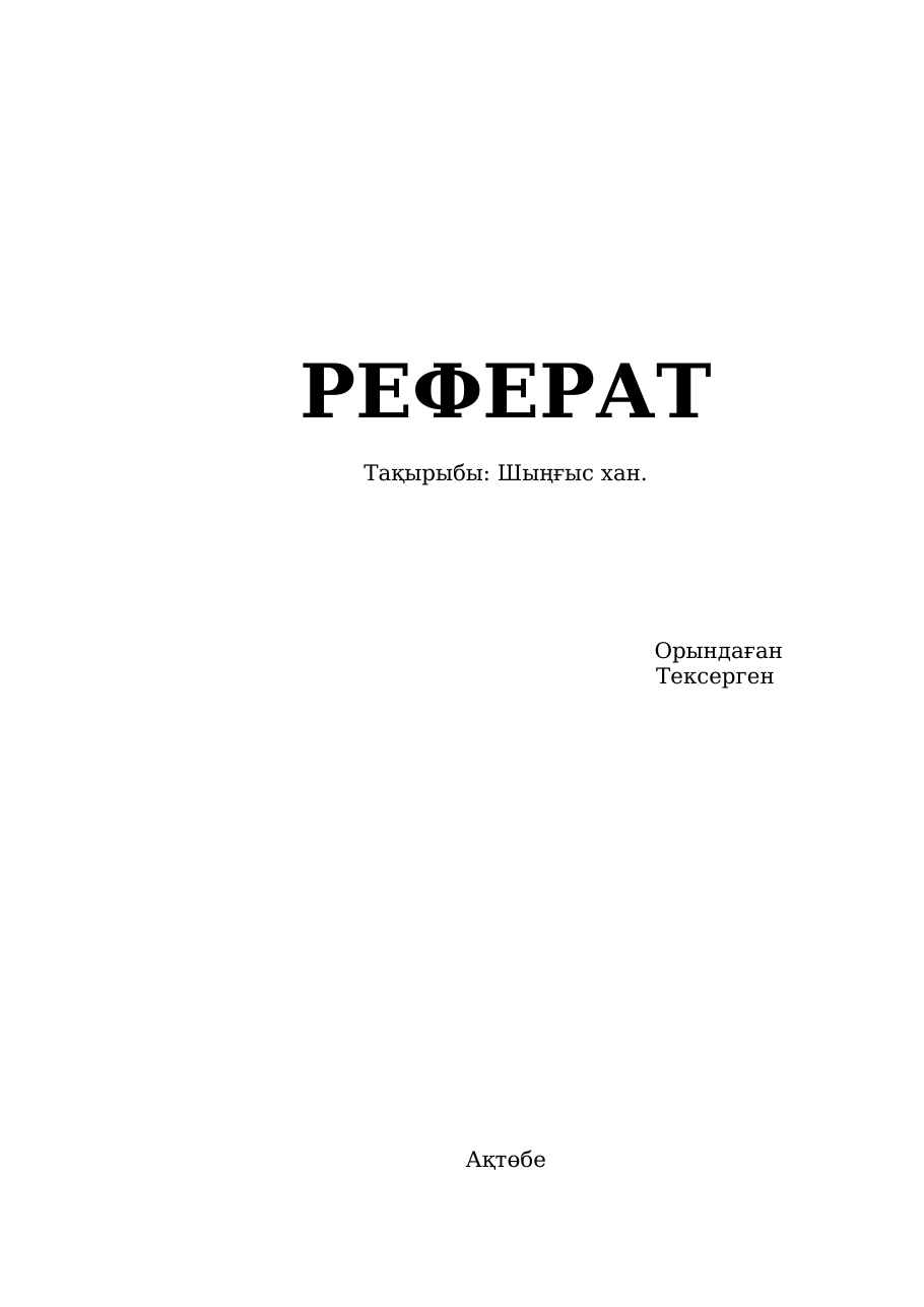 1-бет