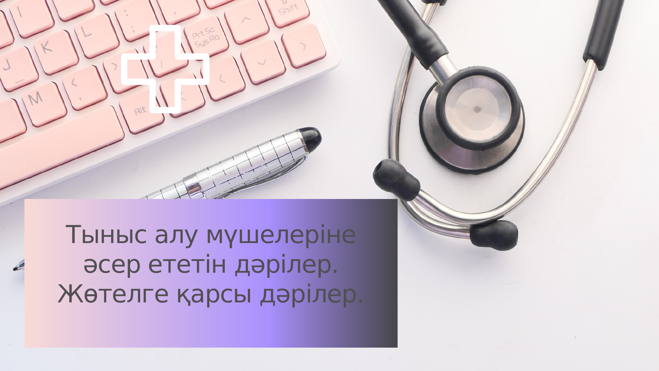 1-бет