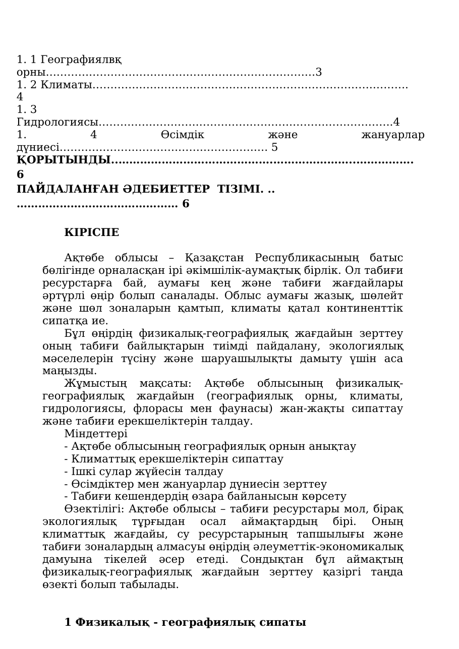 2-бет
