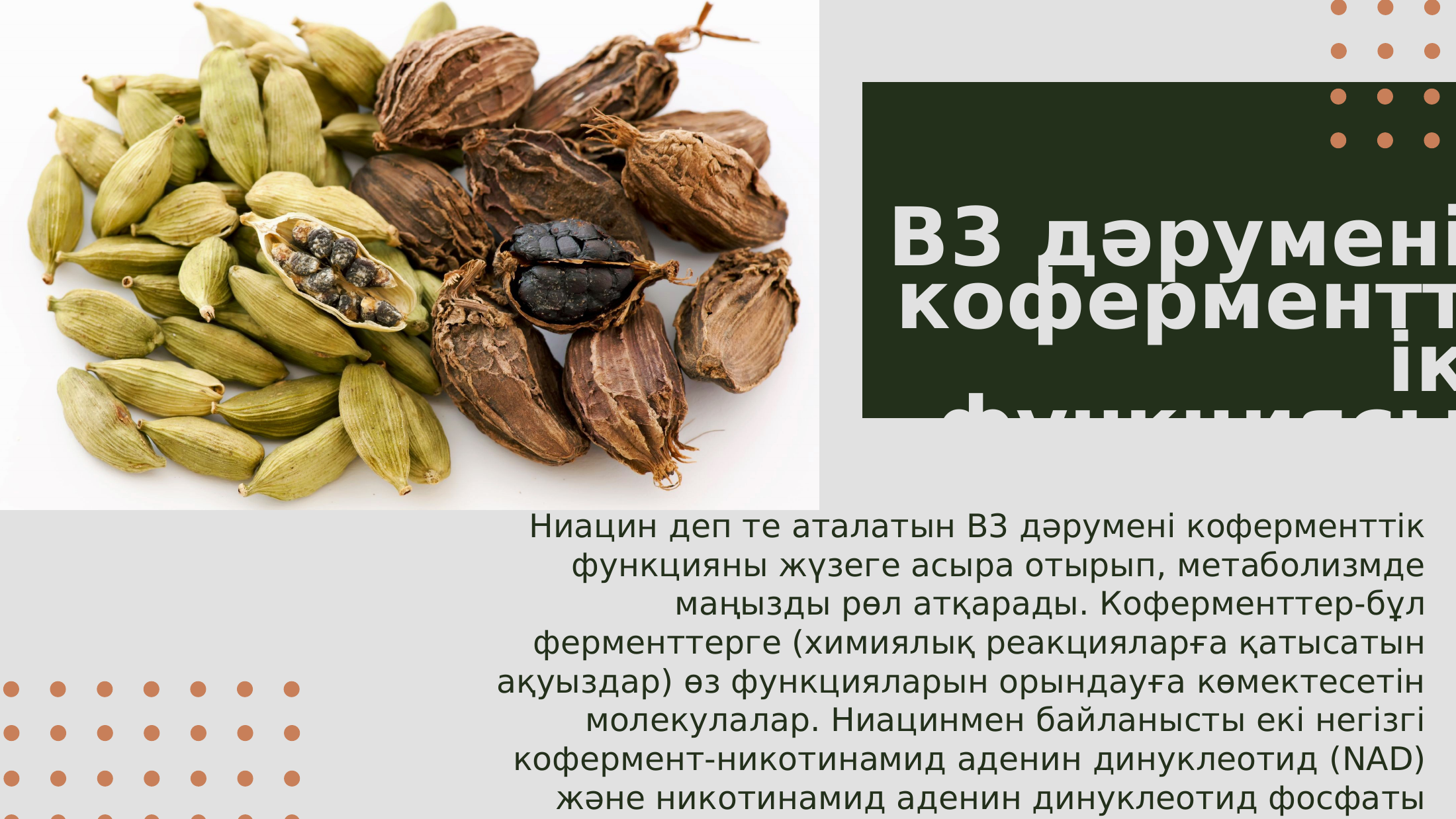 3-бет