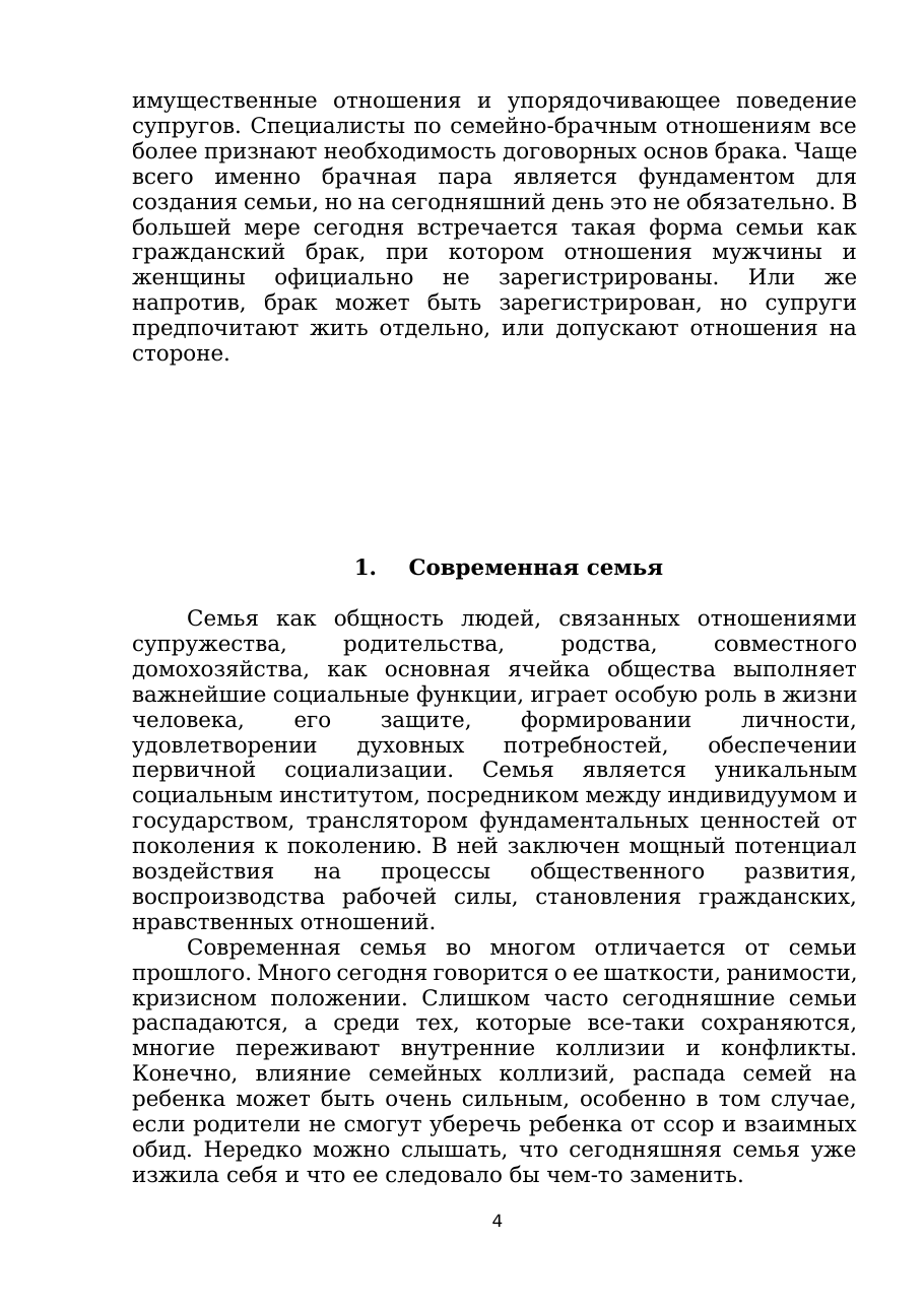 4-бет