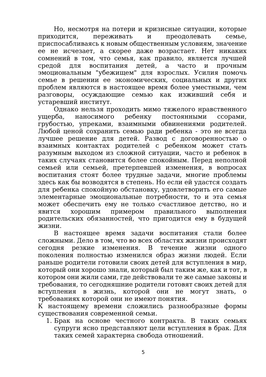 5-бет