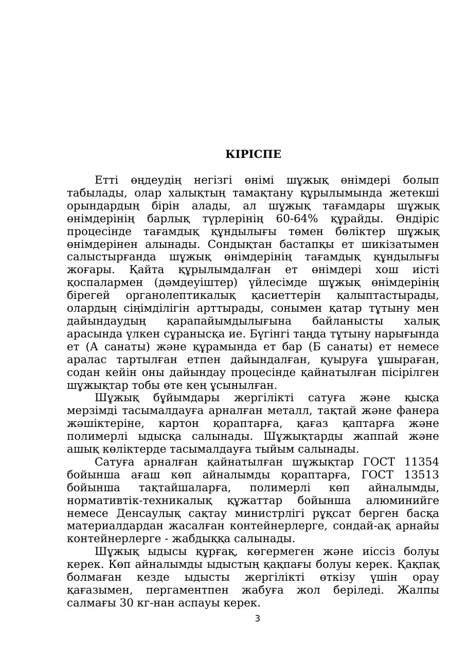 3-бет