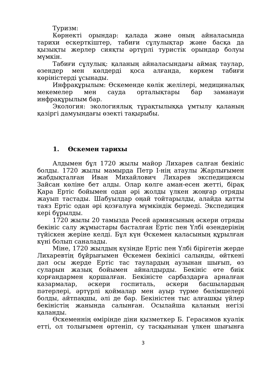 3-бет