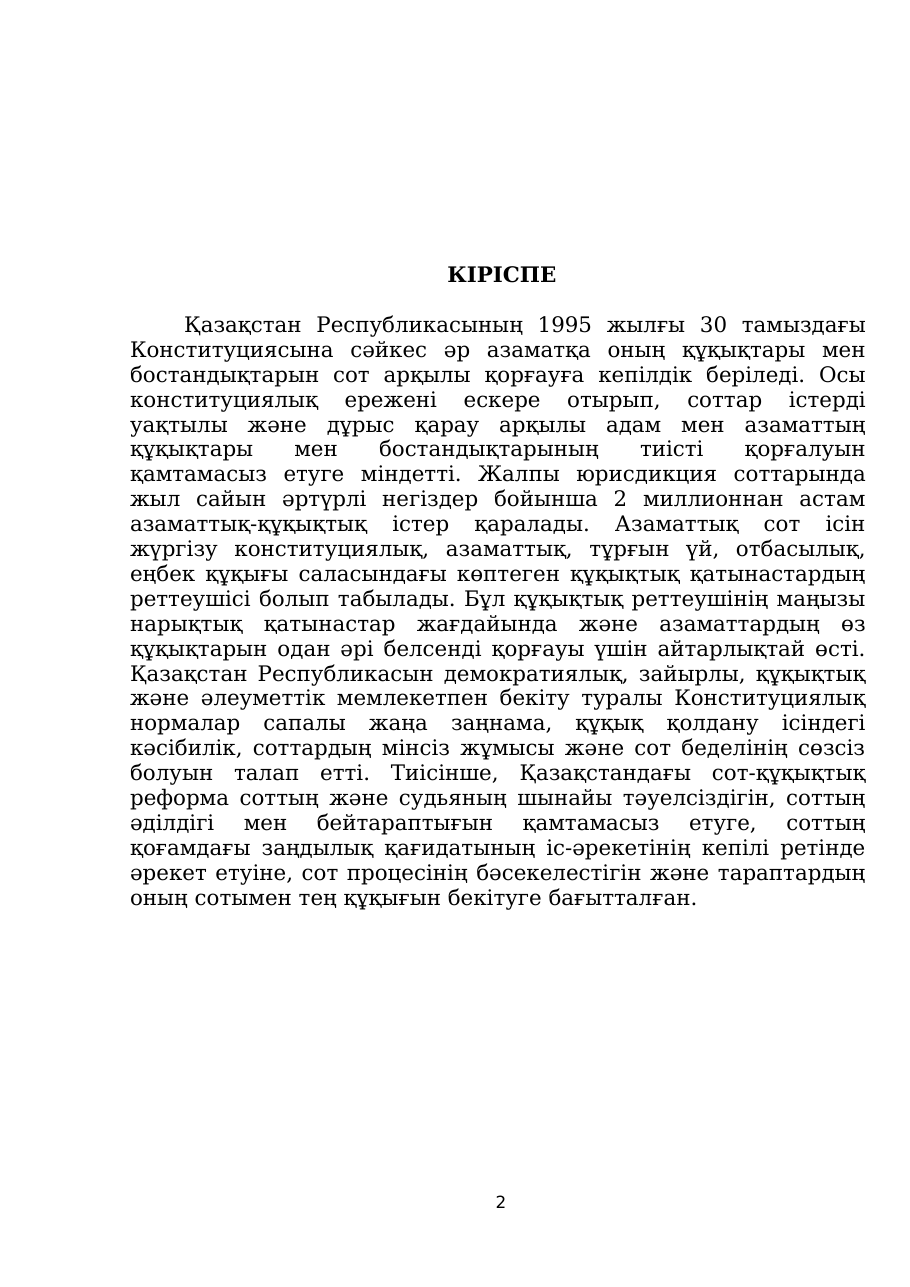 2-бет
