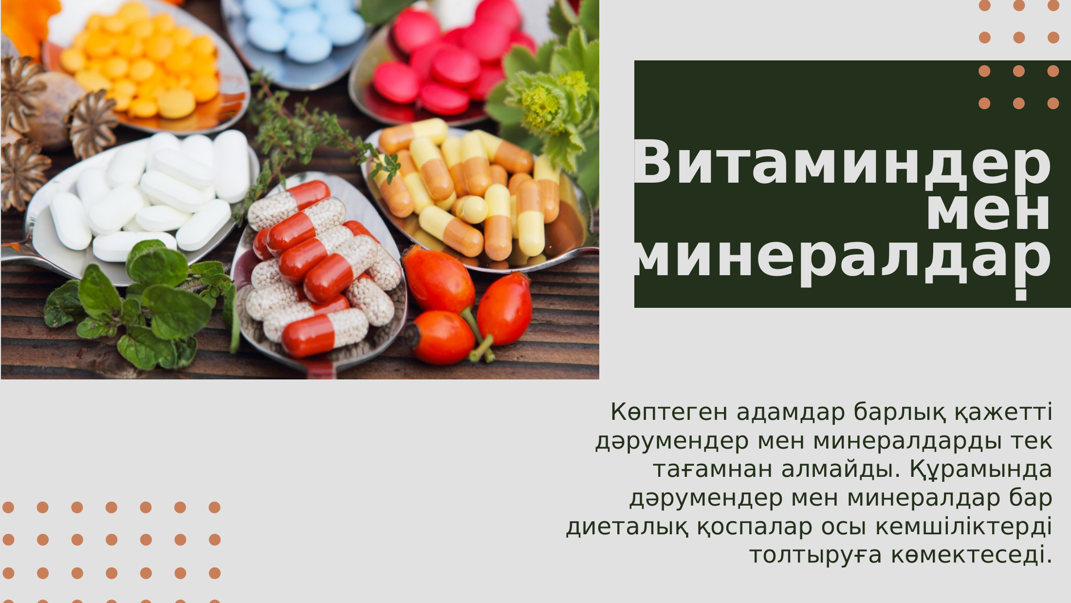 3-бет