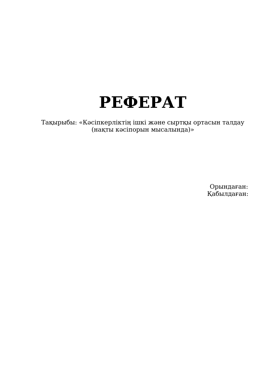1-бет