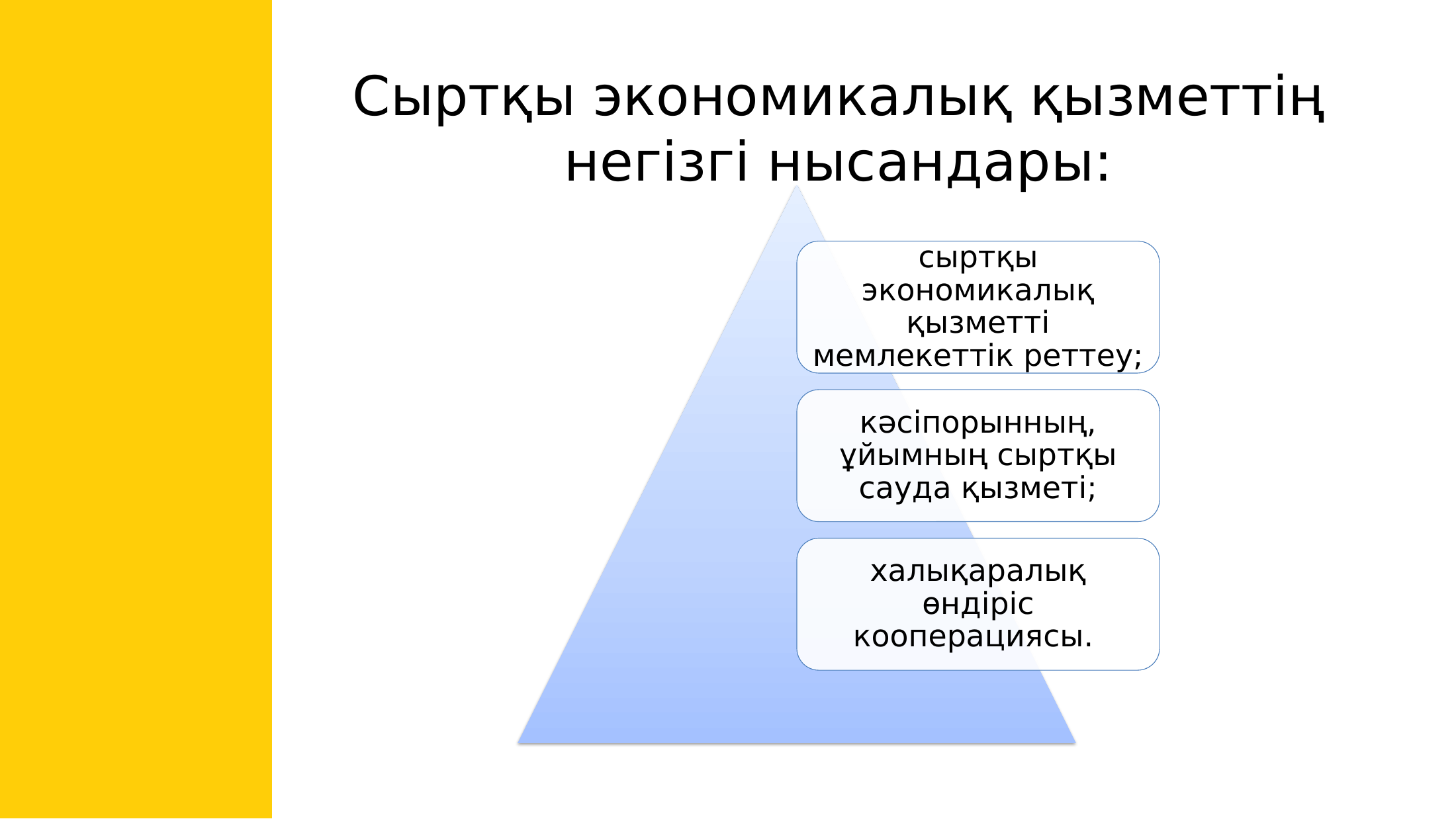 3-бет