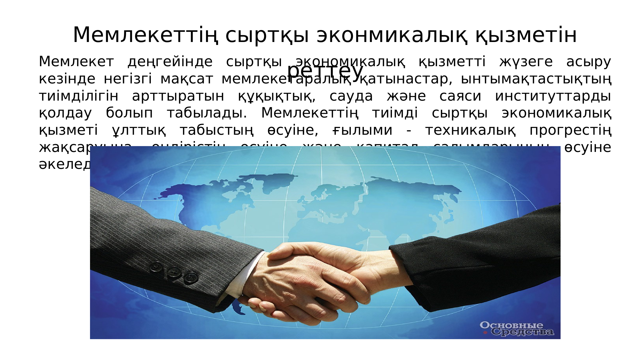 4-бет