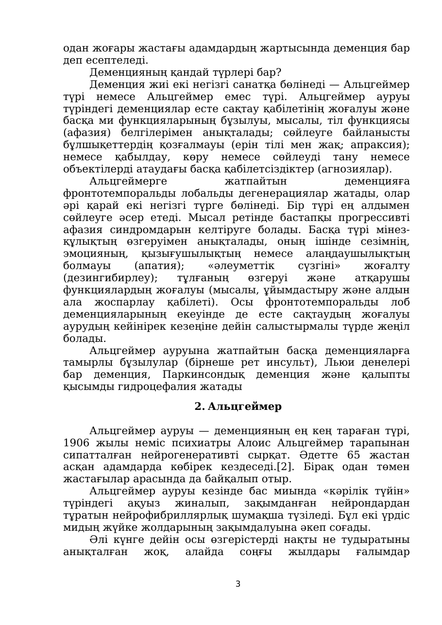 3-бет