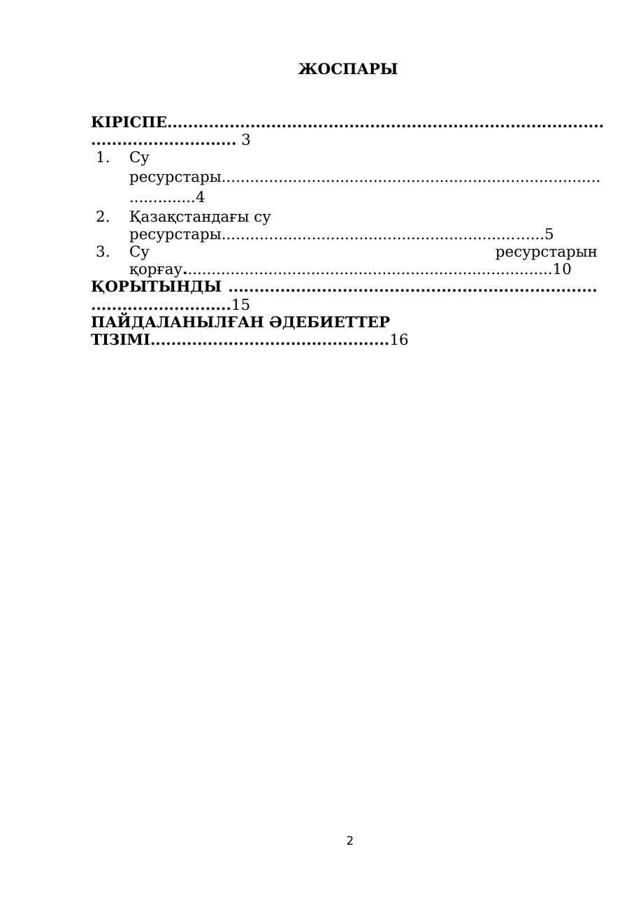 2-бет