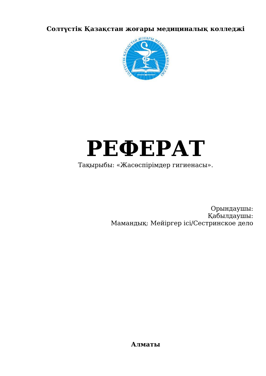 1-бет