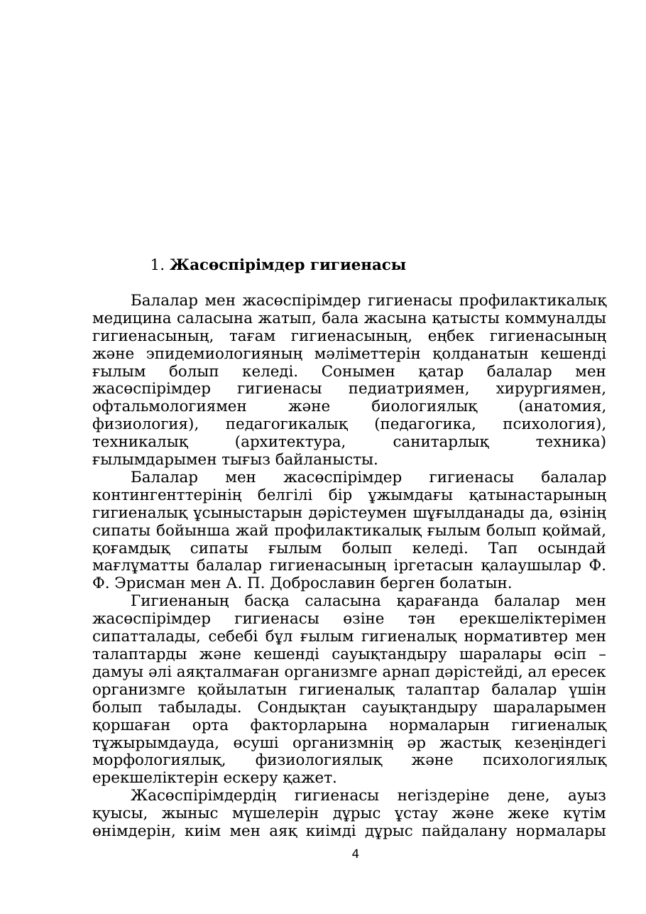 4-бет