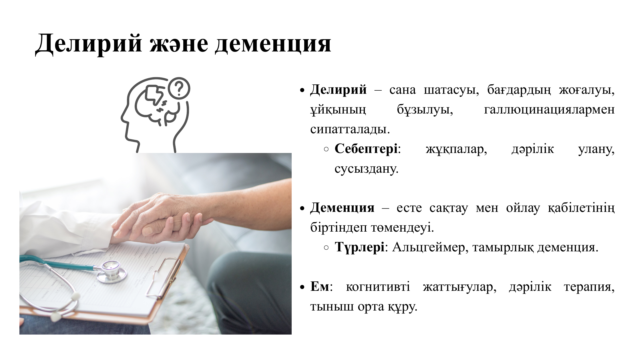 7-бет