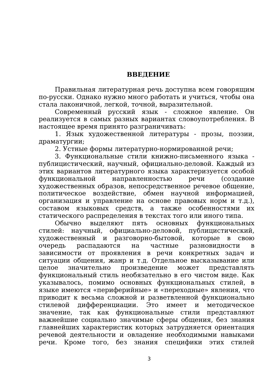 3-бет