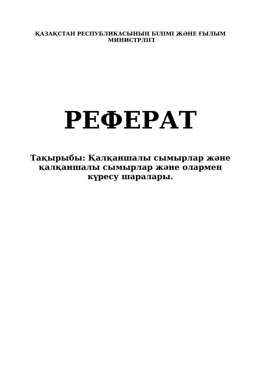 1-бет
