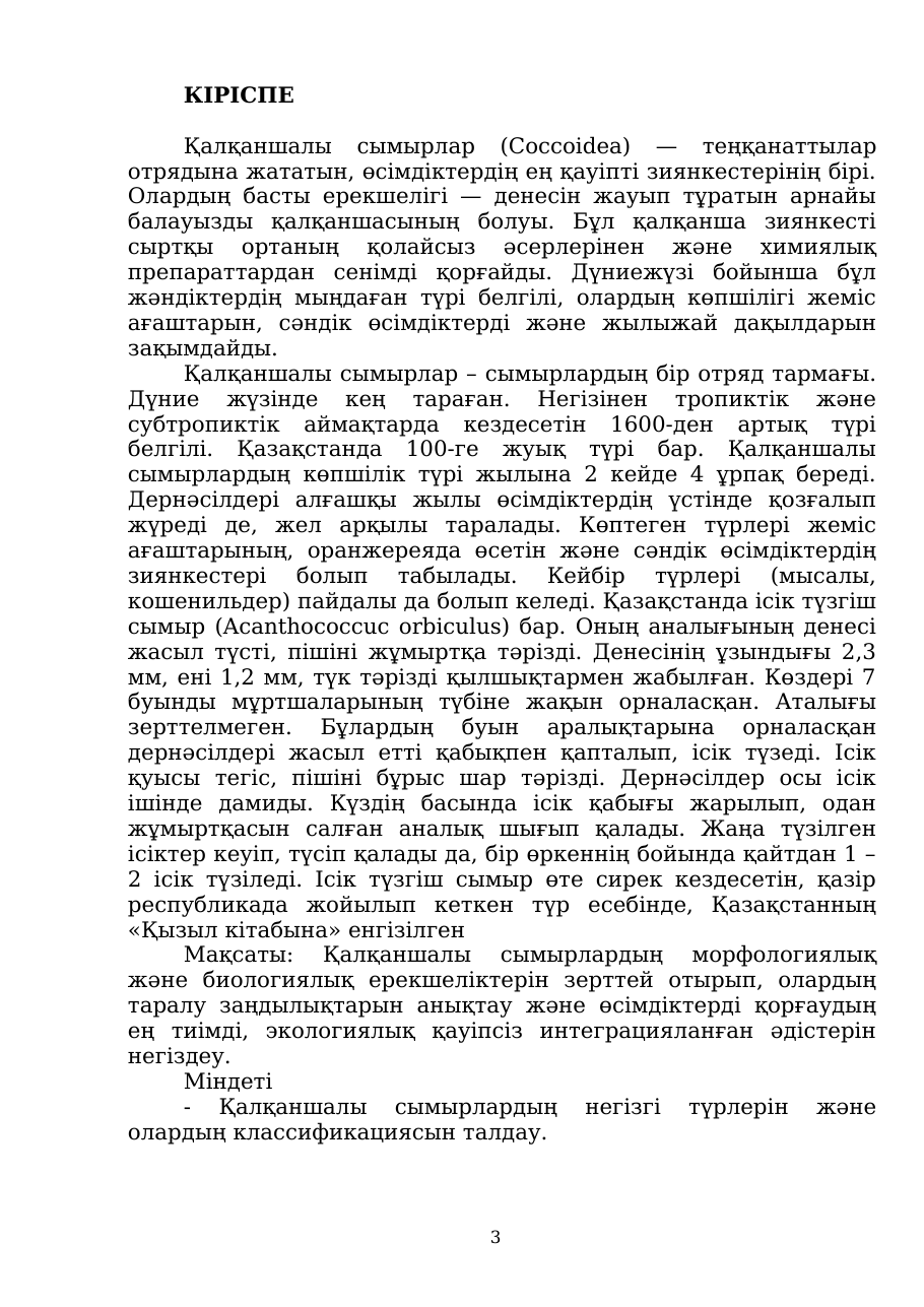 3-бет