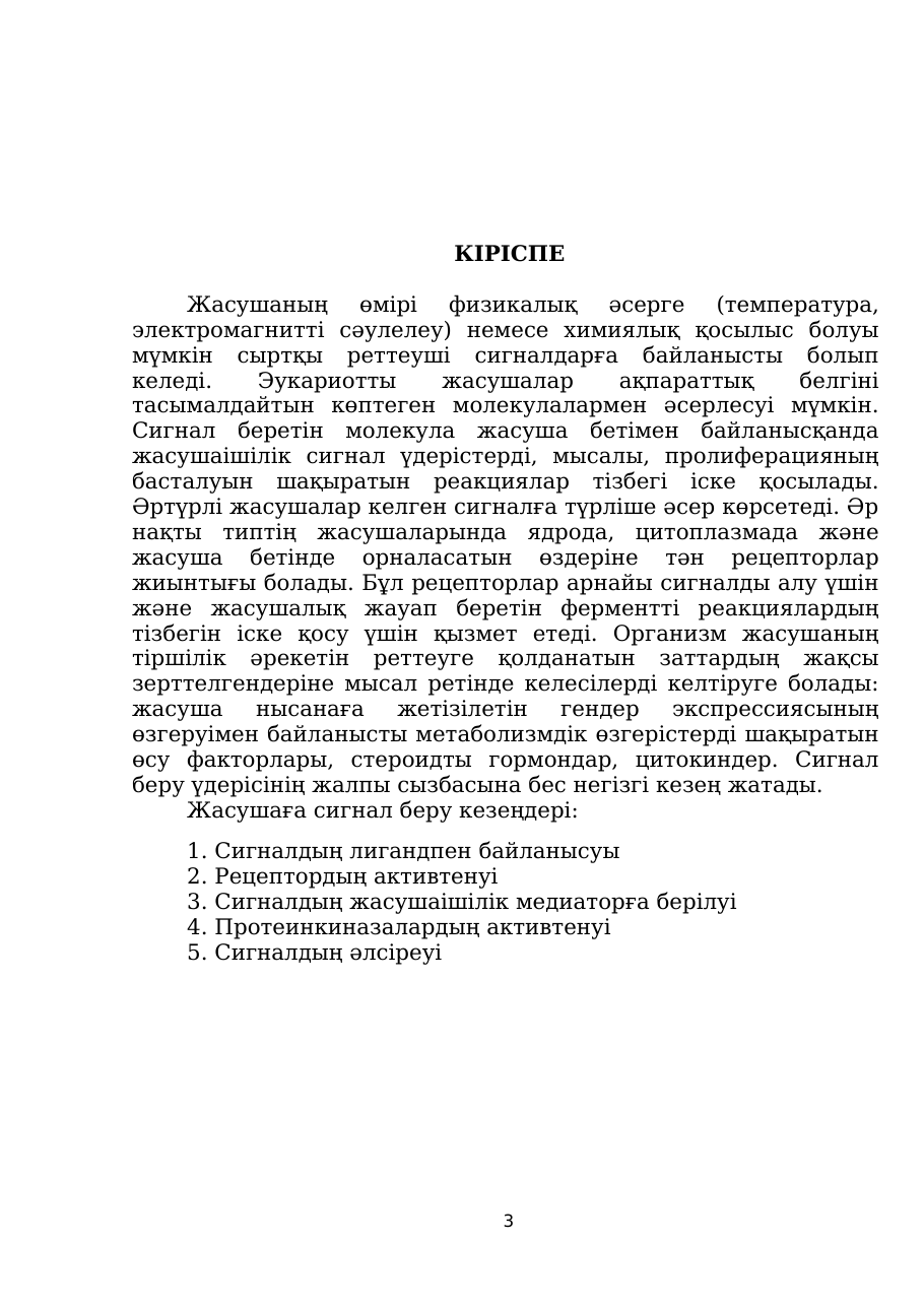 3-бет