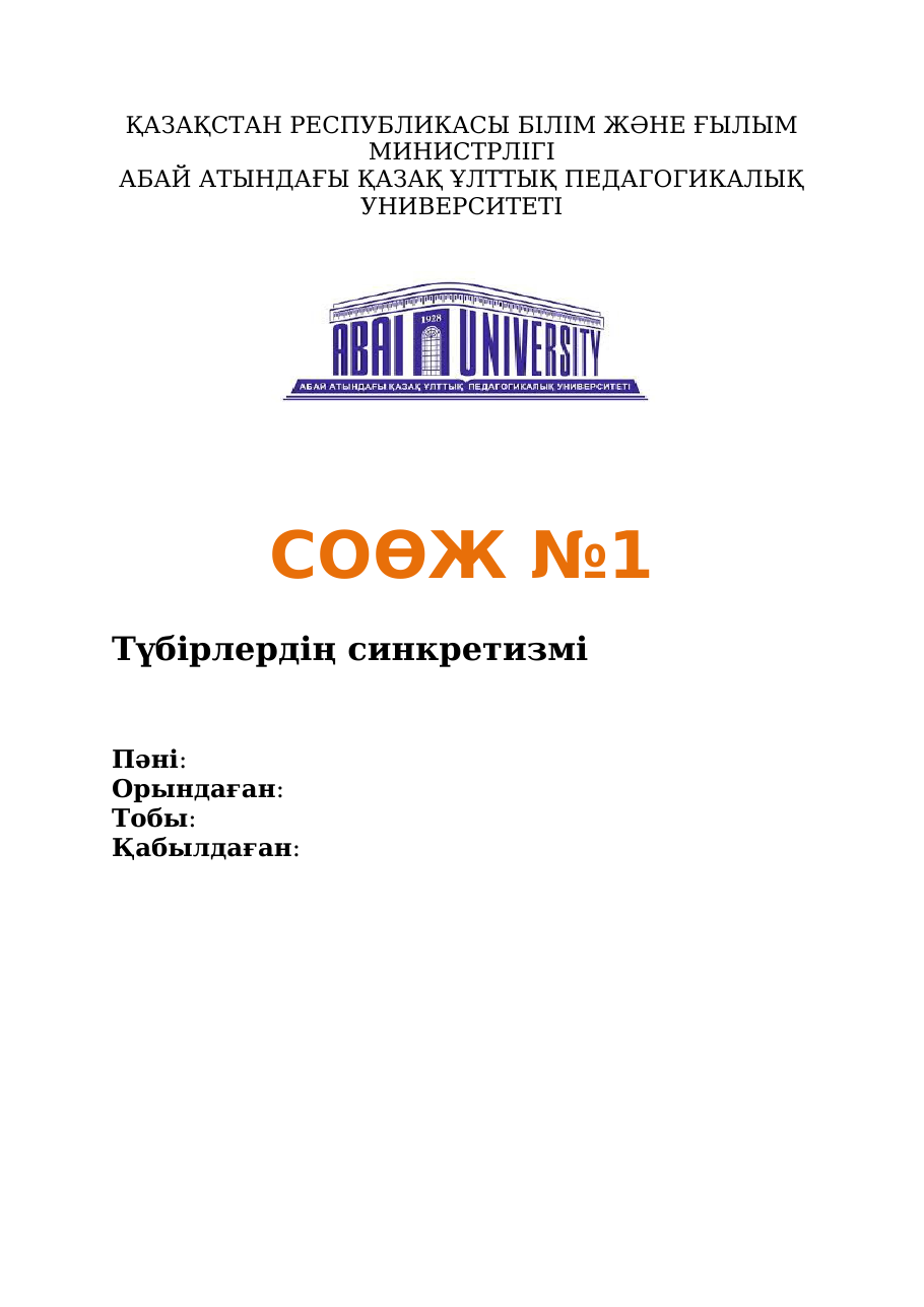 1-бет