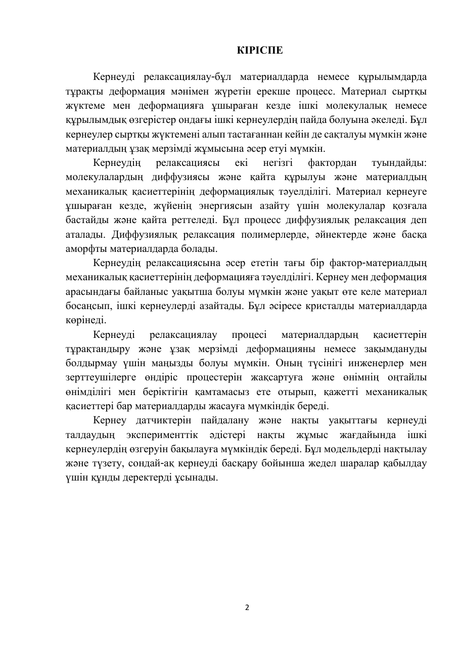 2-бет