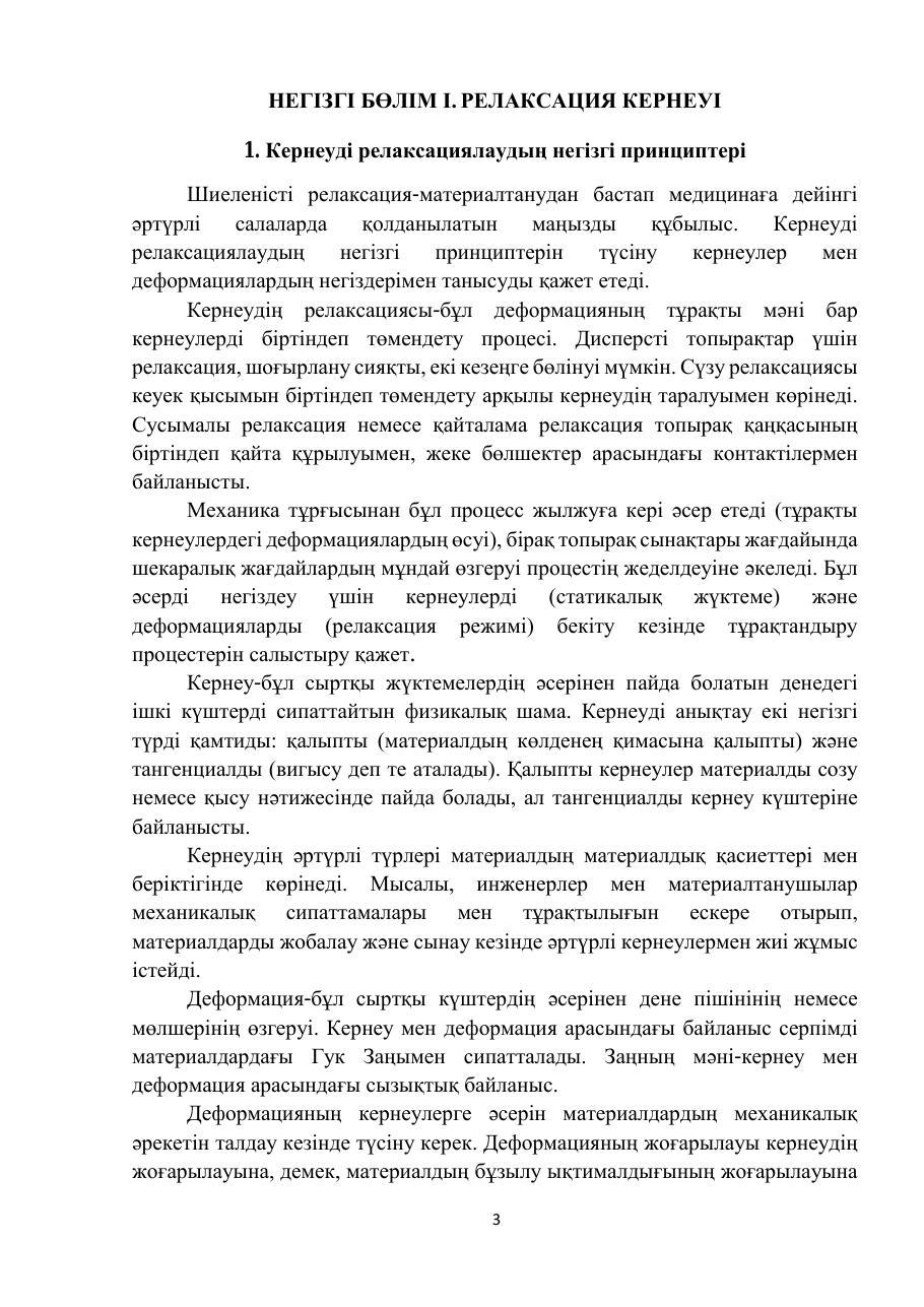 3-бет
