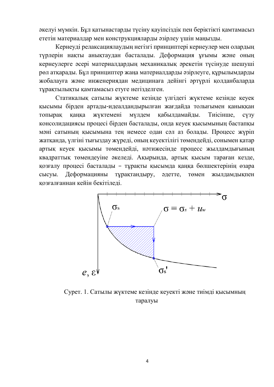 4-бет