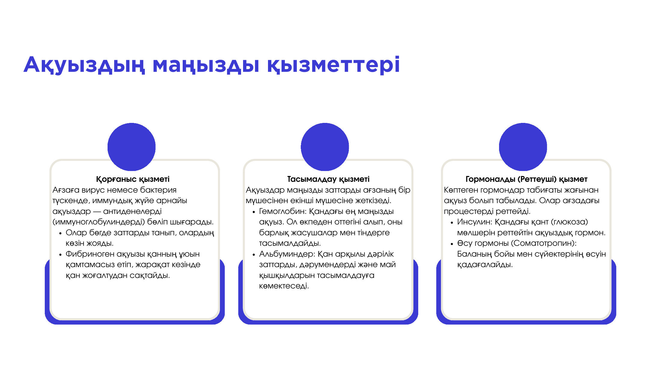 5-бет