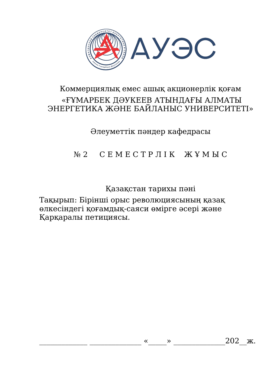 1-бет
