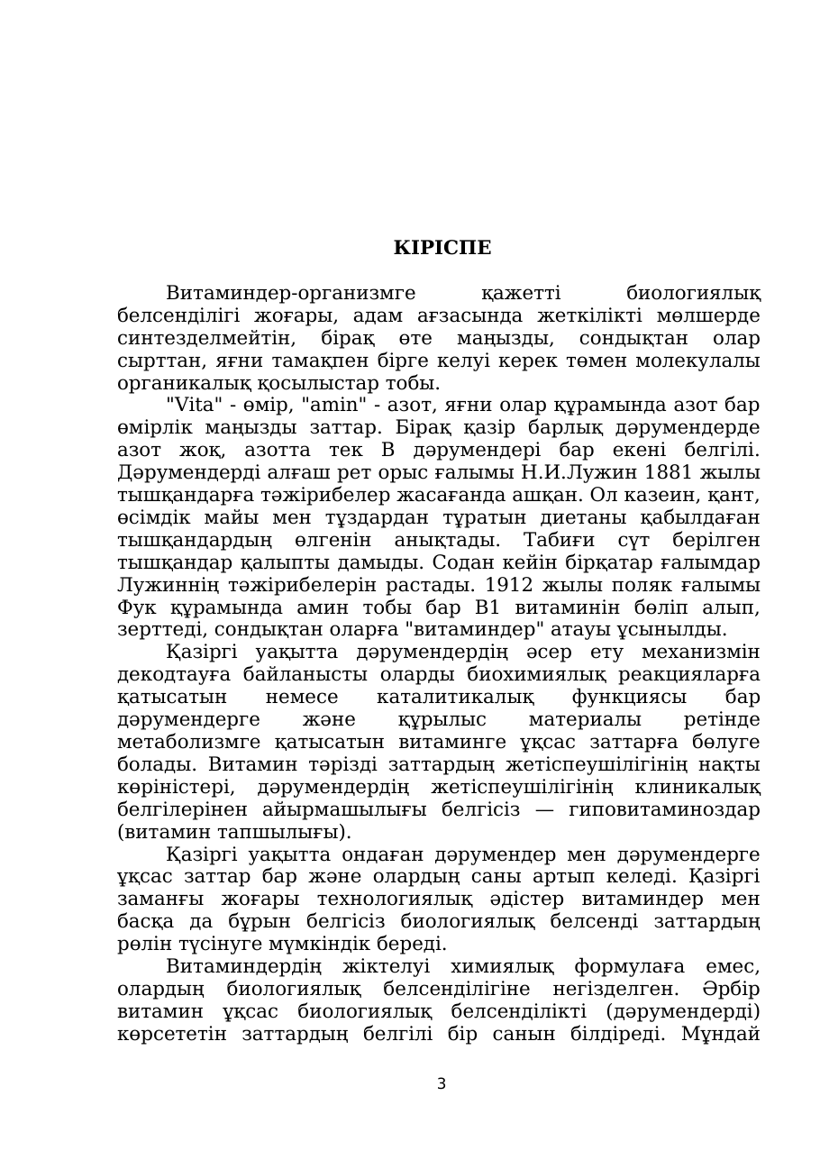 3-бет