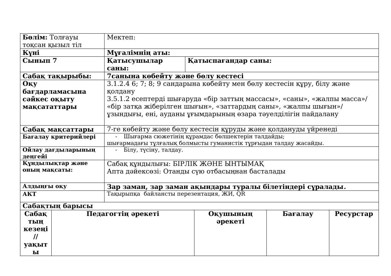 1-бет