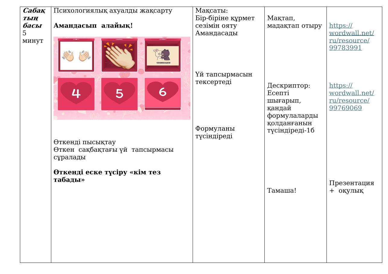 3-бет