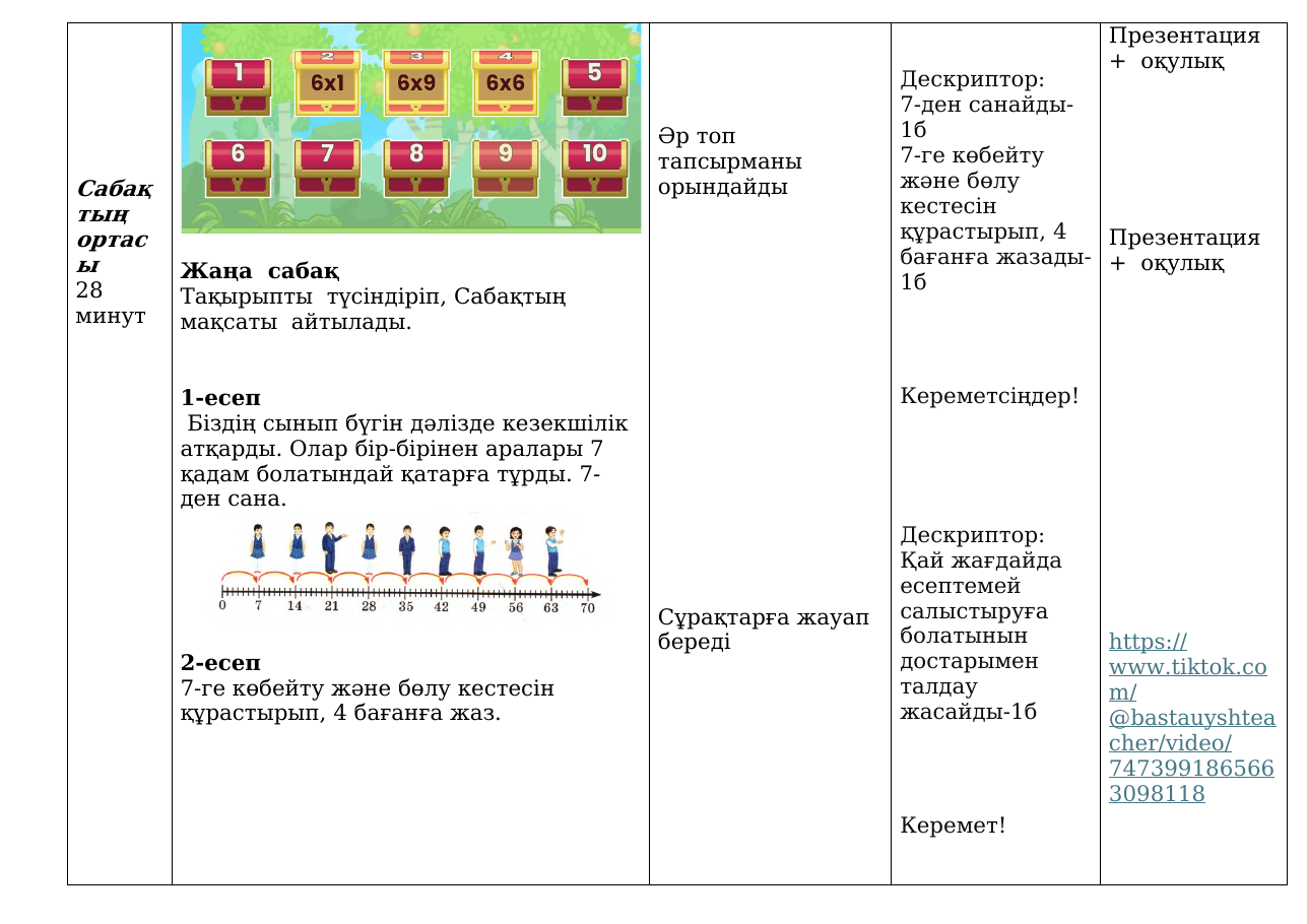 4-бет