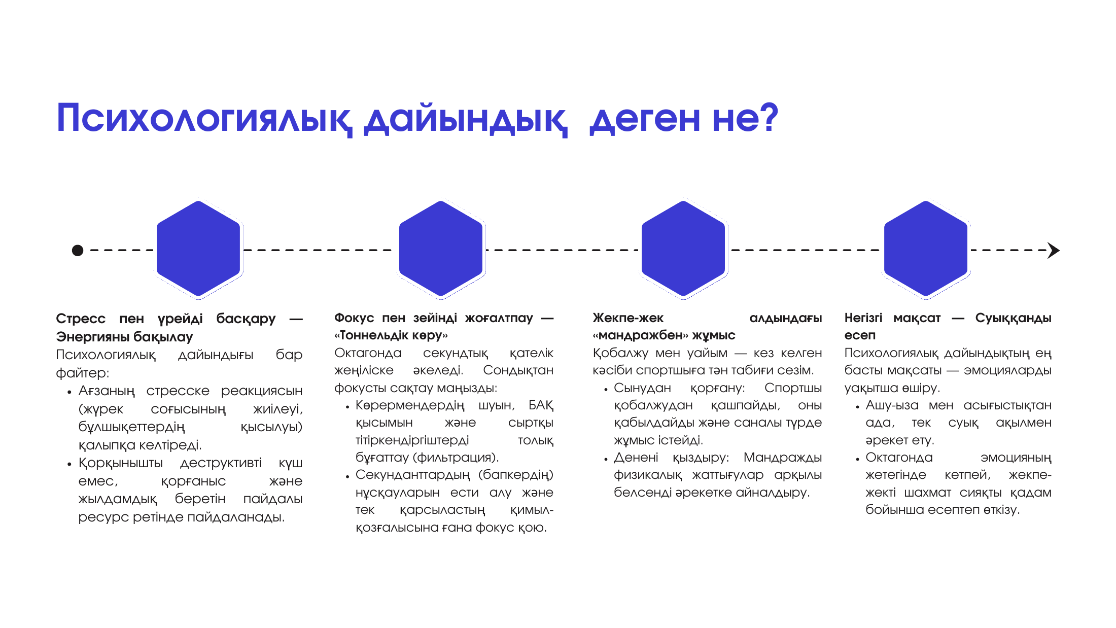 4-бет