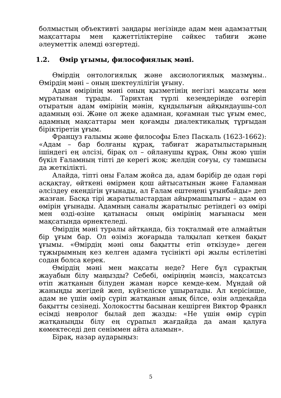 5-бет